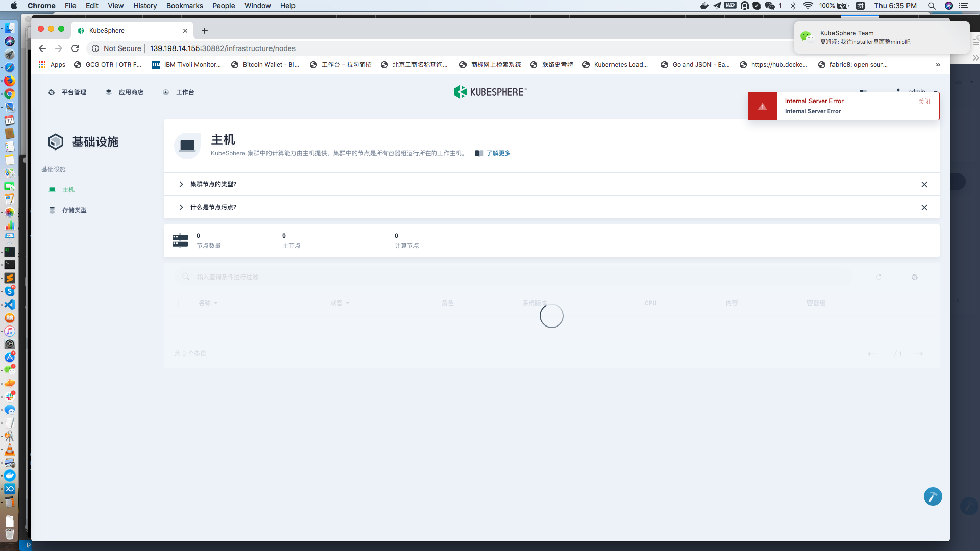 关闭node节点打不开页面 · Issue #1076 · kubesphere/kubesphere · GitHub