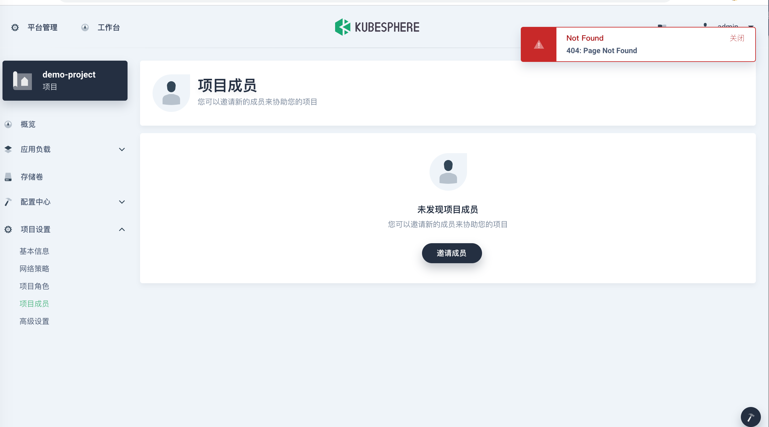 project member page throws error · Issue #2177 · kubesphere/kubesphere ...