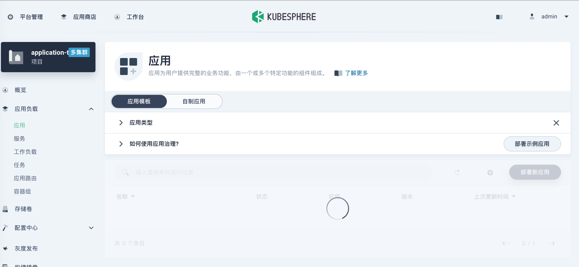 Can't open project · Issue #2199 · kubesphere/kubesphere · GitHub