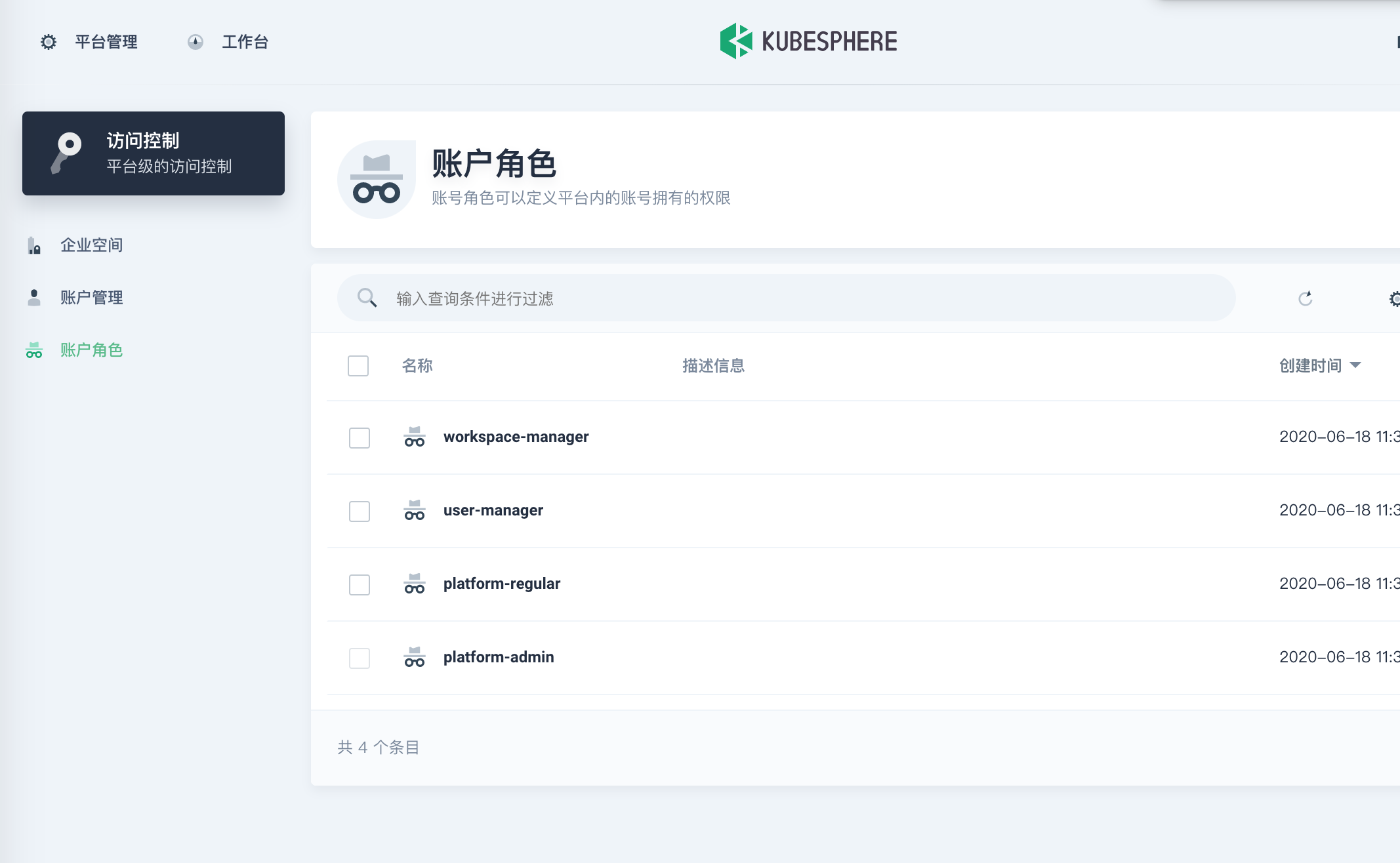 built-in roles description · Issue #2226 · kubesphere/kubesphere · GitHub