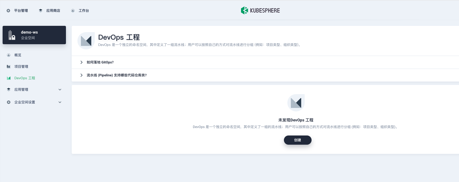 DevOps shows up in navigation · Issue #2263 · kubesphere/kubesphere ...