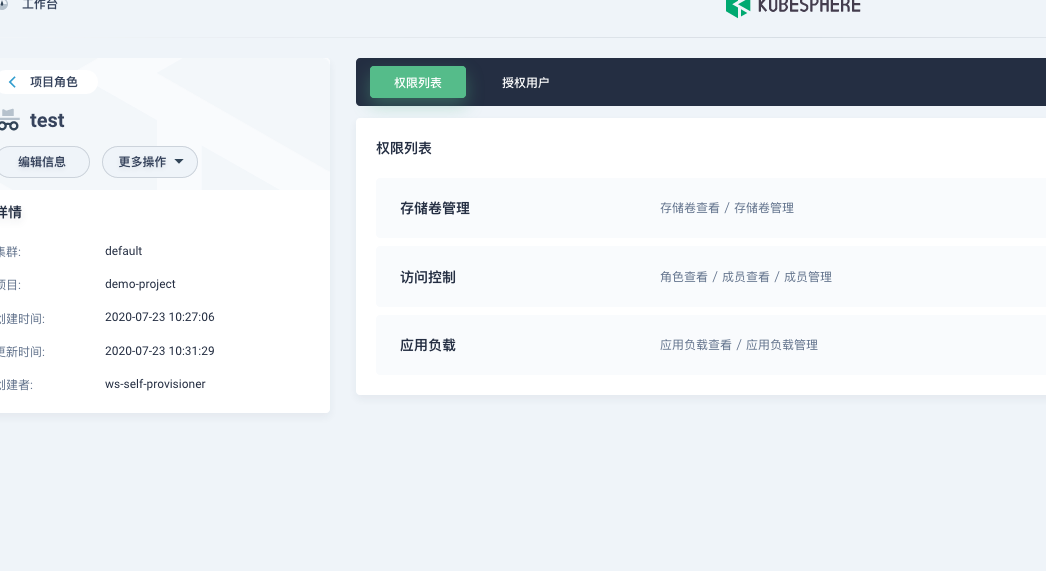 custom project role no permission error · Issue #2547 · kubesphere ...