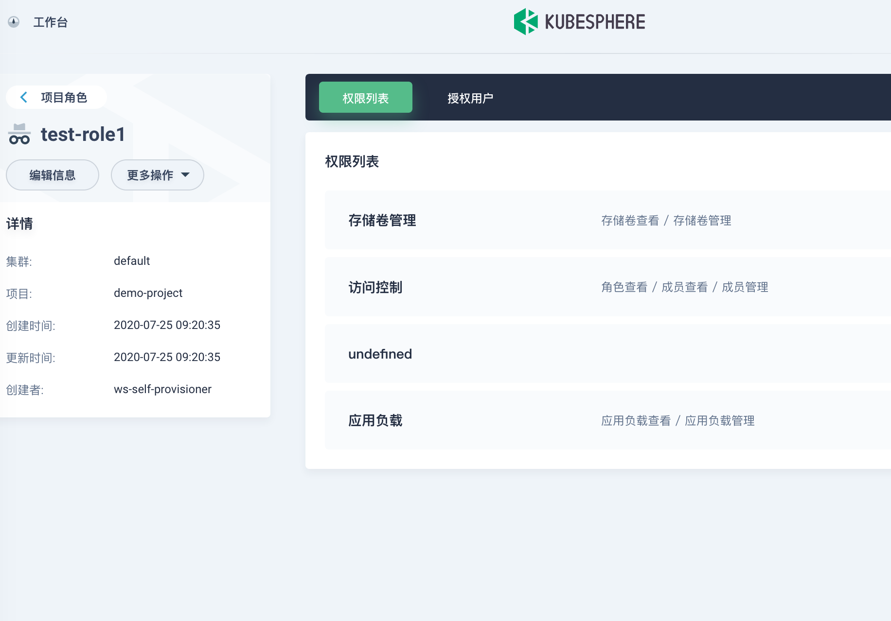 custom project role no permission error · Issue #2547 · kubesphere ...