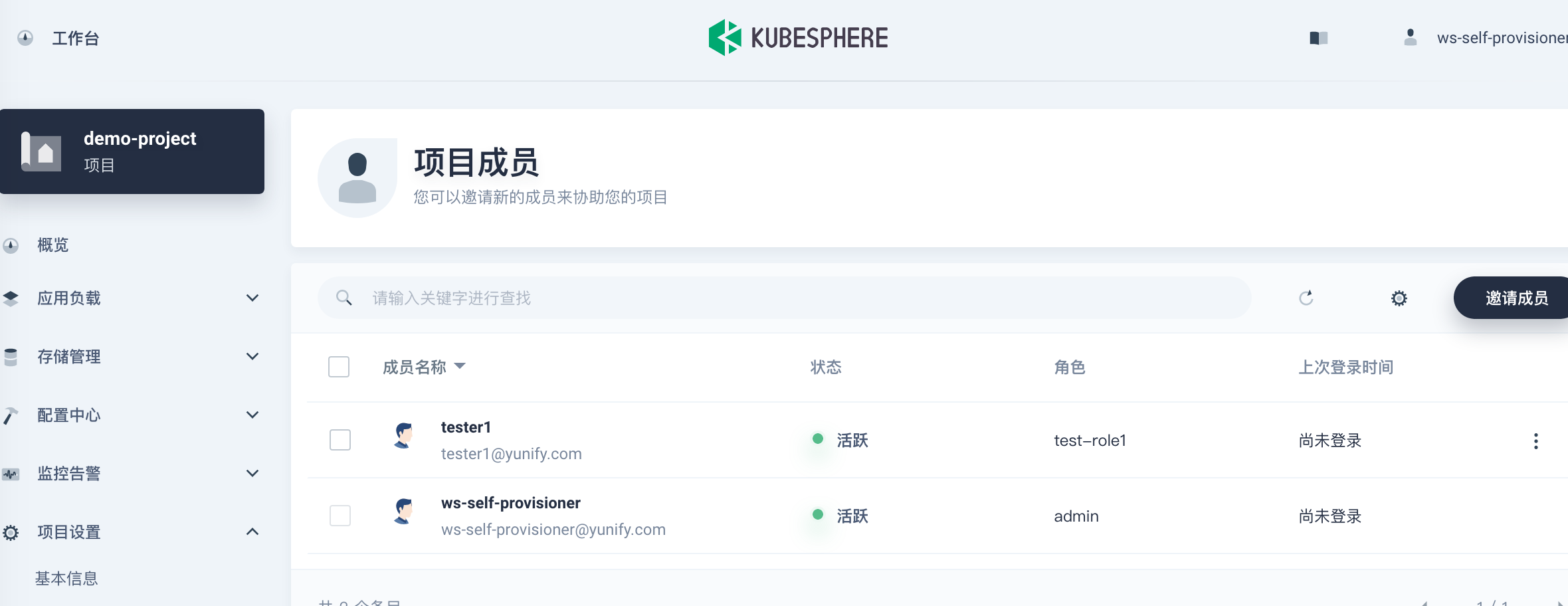 custom project role no permission error · Issue #2547 · kubesphere ...