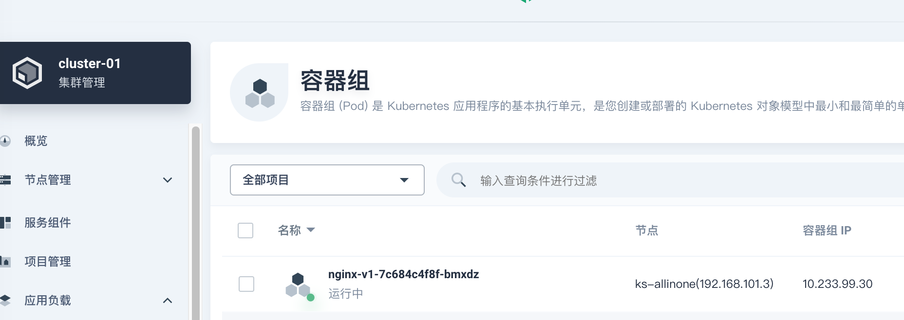 multi cluster deployment UI problem · Issue #936 · kubesphere/console ...
