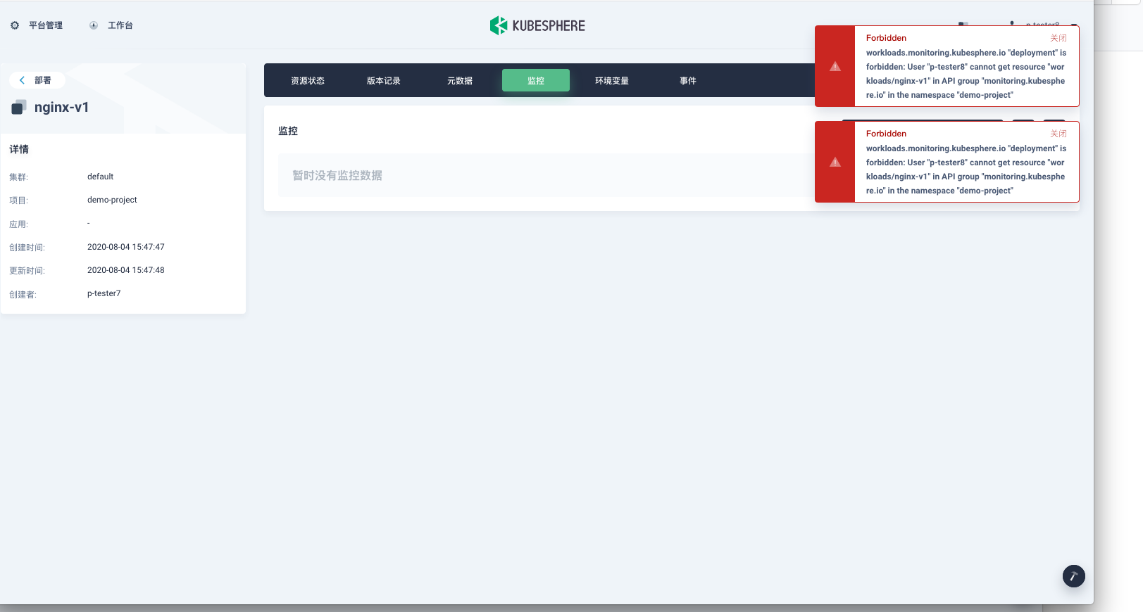 Screen Shot 2020-08-04 at 3 50 27 PM