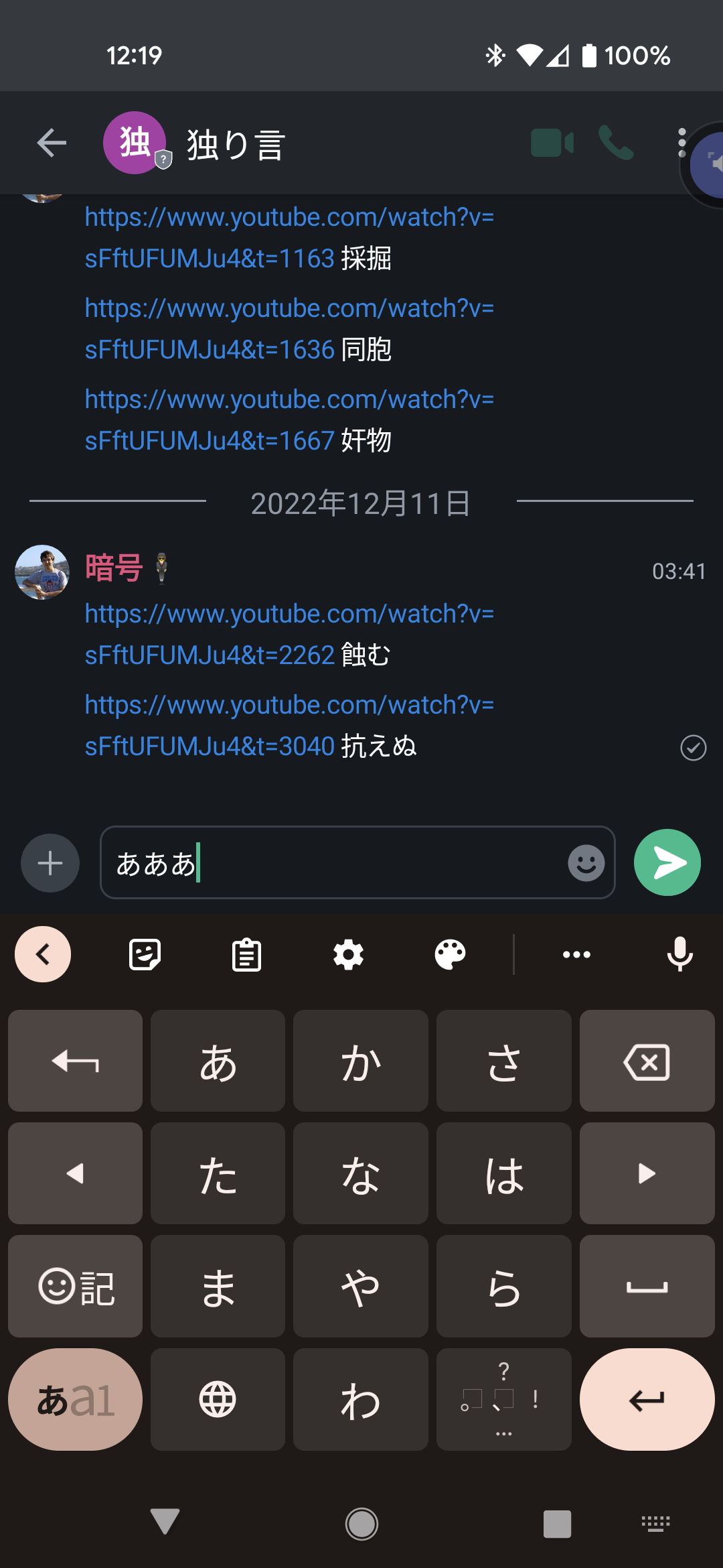 Screenshot_20221211-121910