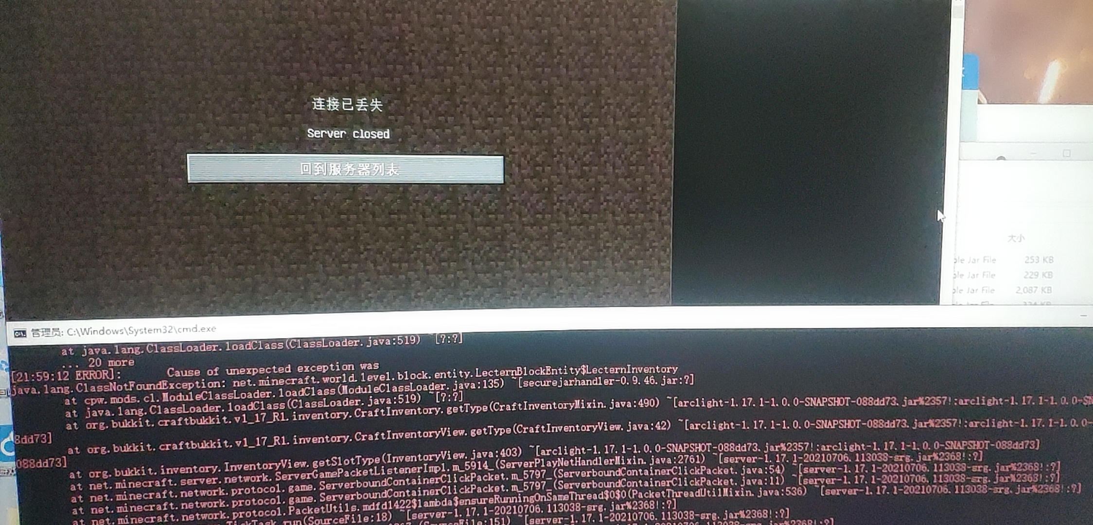 打开任意箱子存放物品崩服！ · Issue #377 · IzzelAliz/Arclight · GitHub