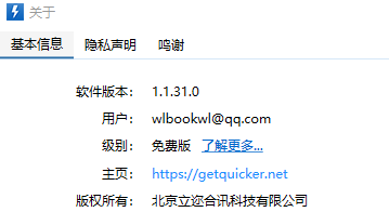 安装完软件，鼠标很卡 · Issue #605 · cuiliang/Quicker · GitHub