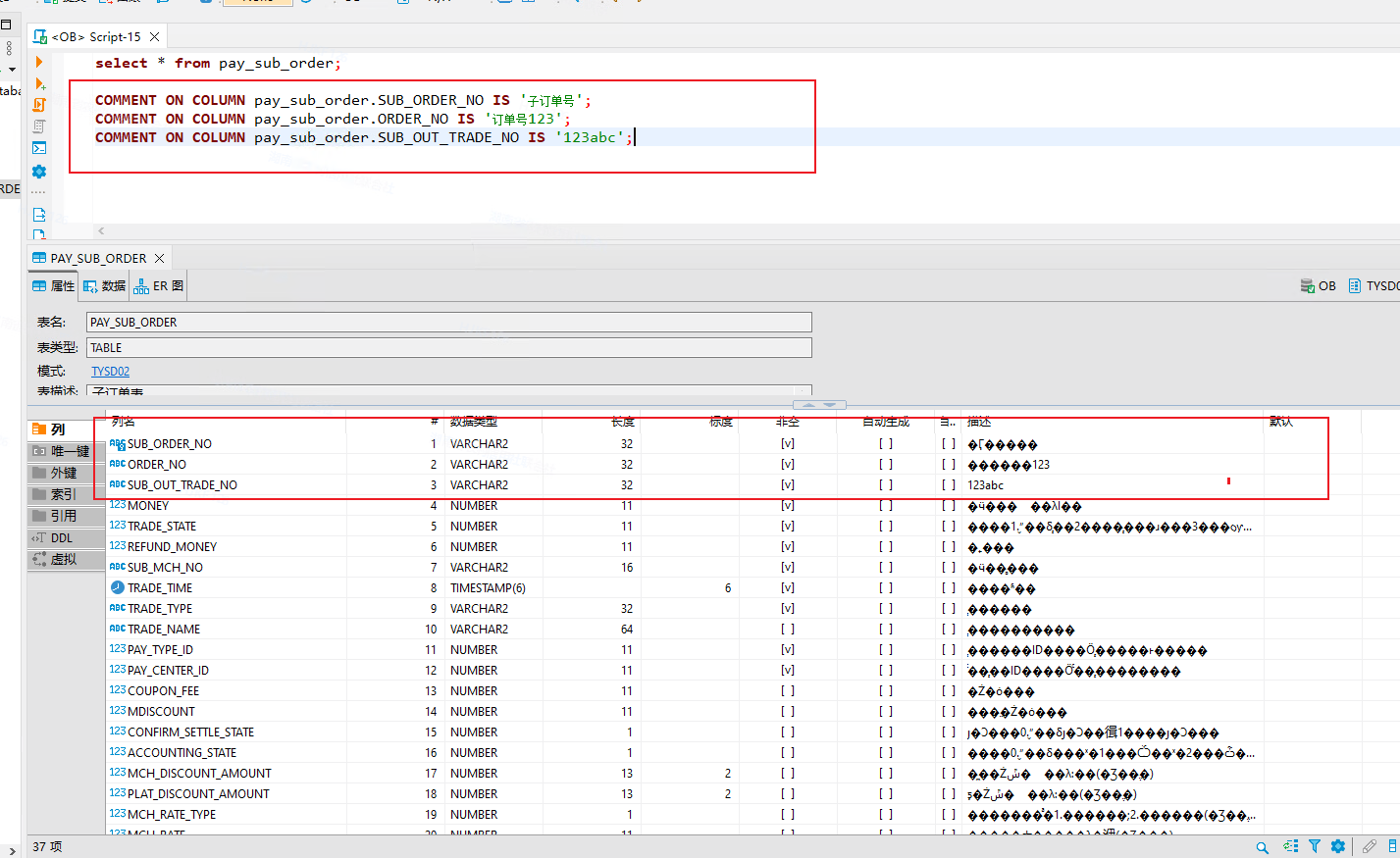 The Chinese Description Of The Fields In The Oceanbase Database Table The chinese description of the fields in the oceanbase database table