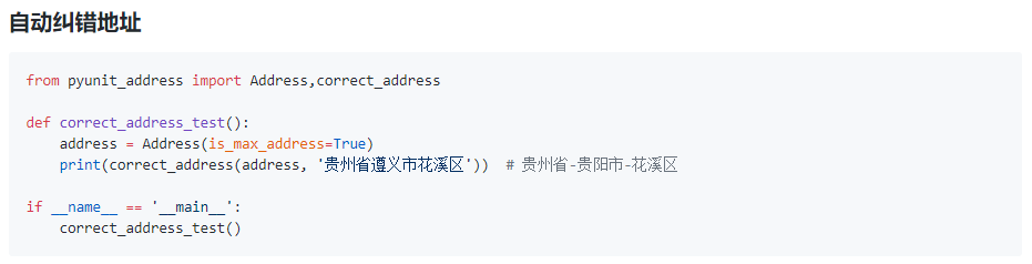[自荐]中文地址自动解析 · Issue #1200 · 521xueweihan/HelloGitHub · GitHub