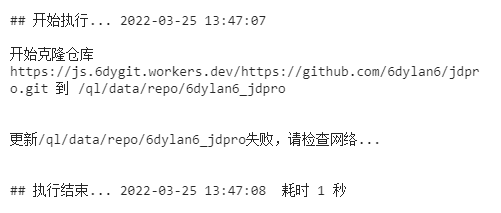 2.12 检查网络 · Issue #1265 · whyour/qinglong · GitHub