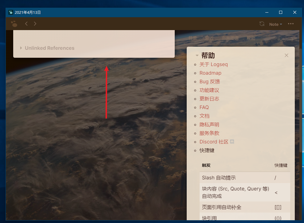 (win 0.0.19) 页面相关bug · Issue #1654 · logseq/logseq · GitHub