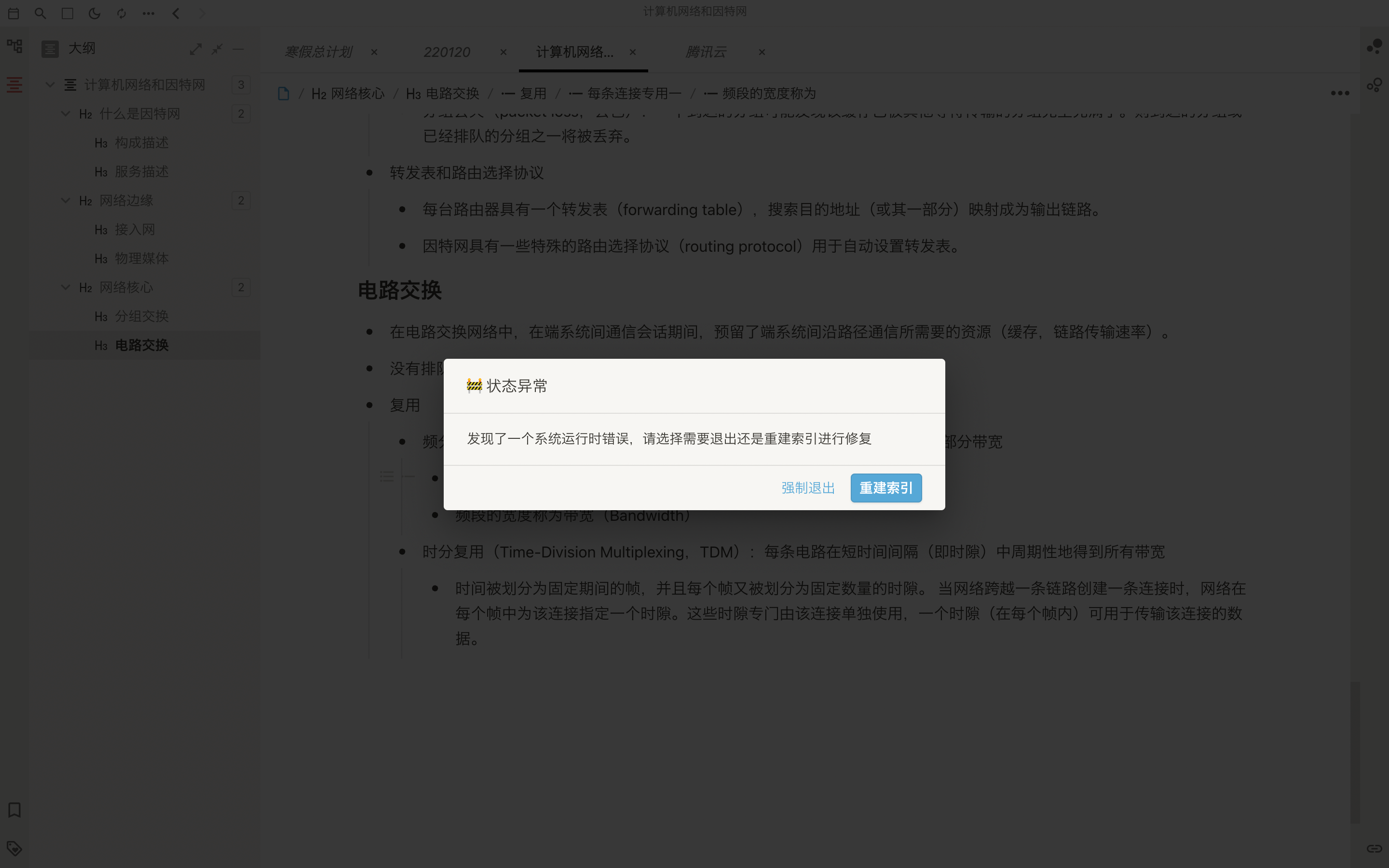 频繁出现“运行时错误” · Issue #3907 · siyuan-note/siyuan · GitHub
