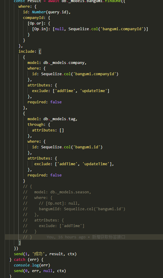 sequelize关联导致查询失败 · Issue #11780 · sequelize/sequelize · GitHub