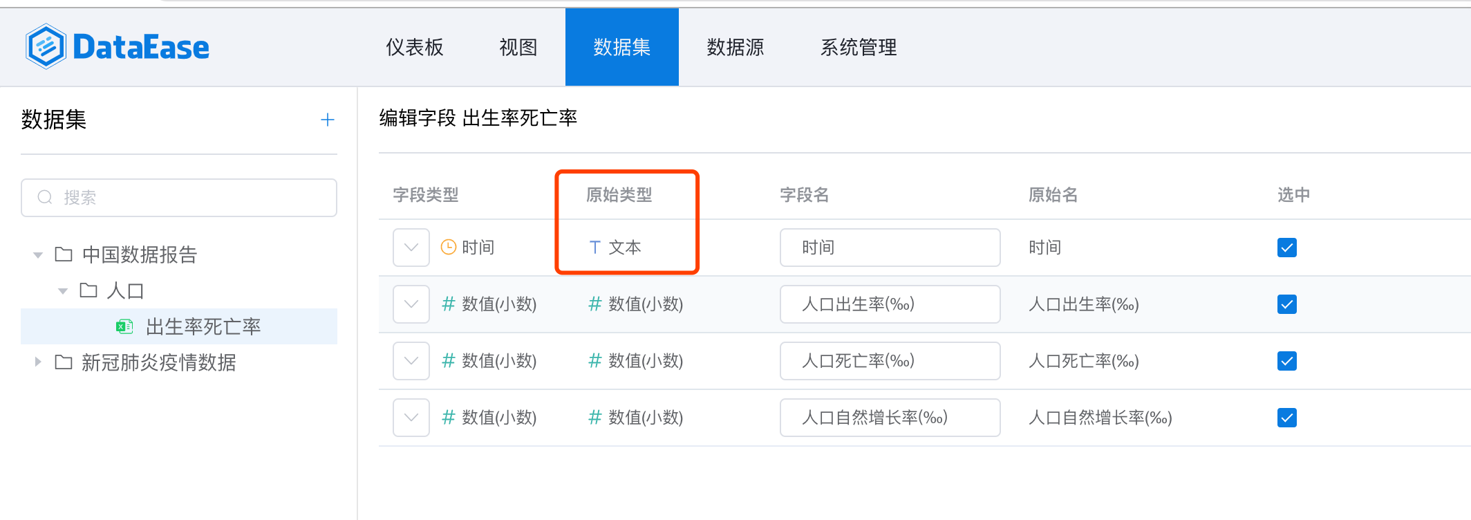 [Bug] 识别不了excel中时间类型的字段 · Issue #221 · dataease/dataease · GitHub