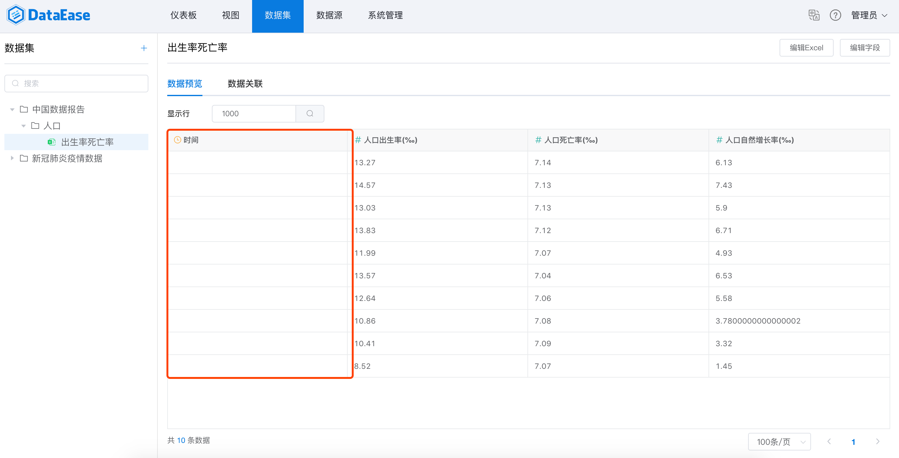 [Bug] 识别不了excel中时间类型的字段 · Issue #221 · dataease/dataease · GitHub