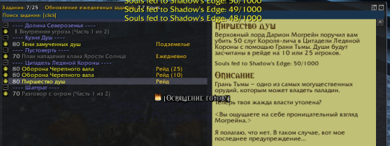 A Feast of Souls · Issue #27580 · TrinityCore/TrinityCore · GitHub