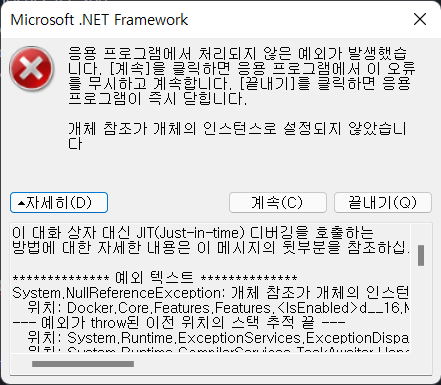 Docker Desktop 4.0.0 fails to start after install on Windows 11 · Issue ...