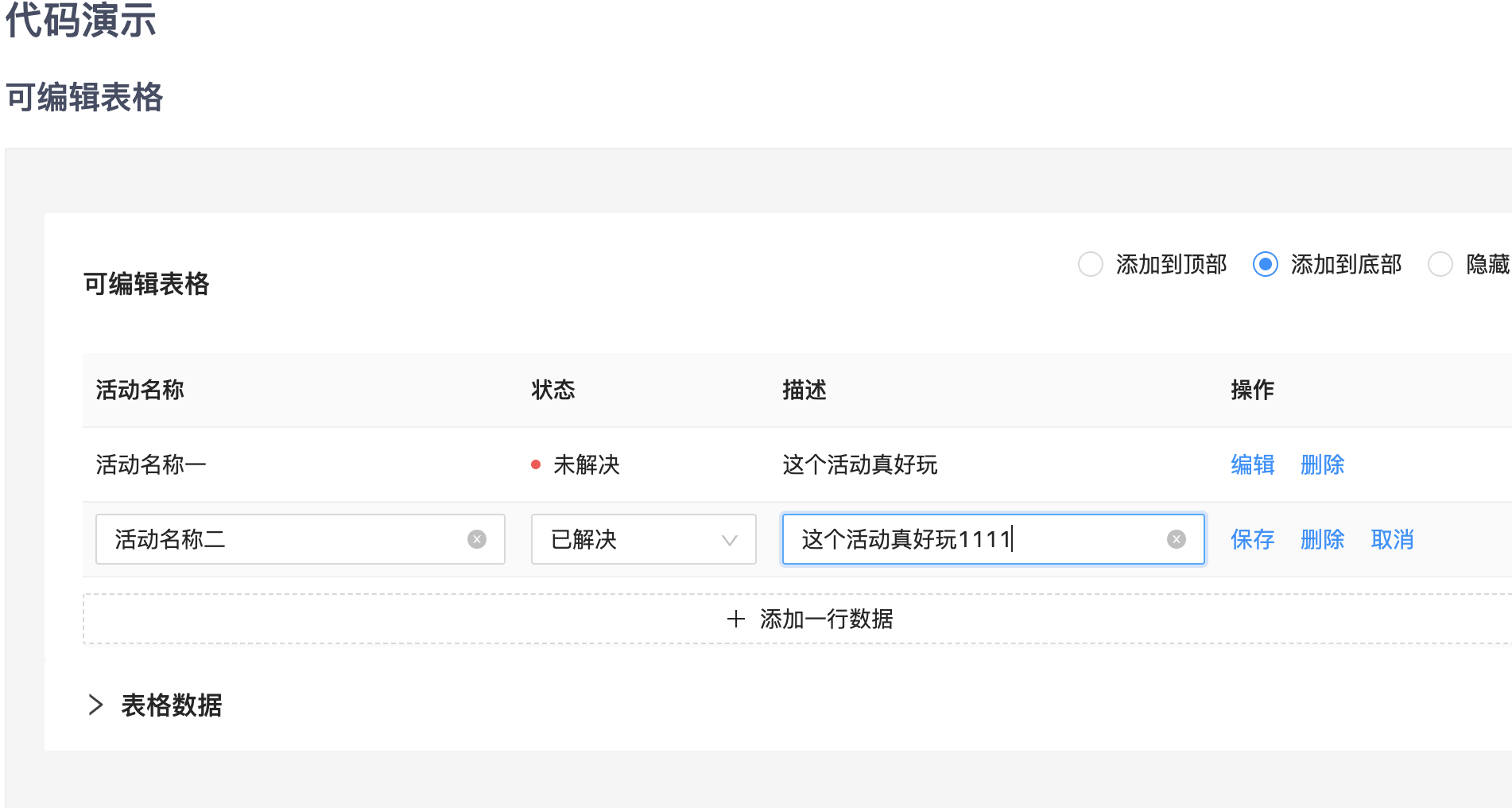 🐛[BUG] EditableProTable 编辑已有的数据，保存，会多出一行。 · Issue #2197 · ant-design ...