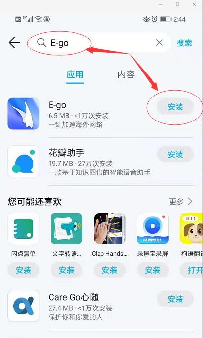 Github Stlinhub E Go E Go加速器 新一代网络游戏首选加速器