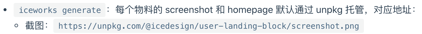 Appworks 怎样配置私有物料地址？？ · Issue #5138 · alibaba/ice · GitHub