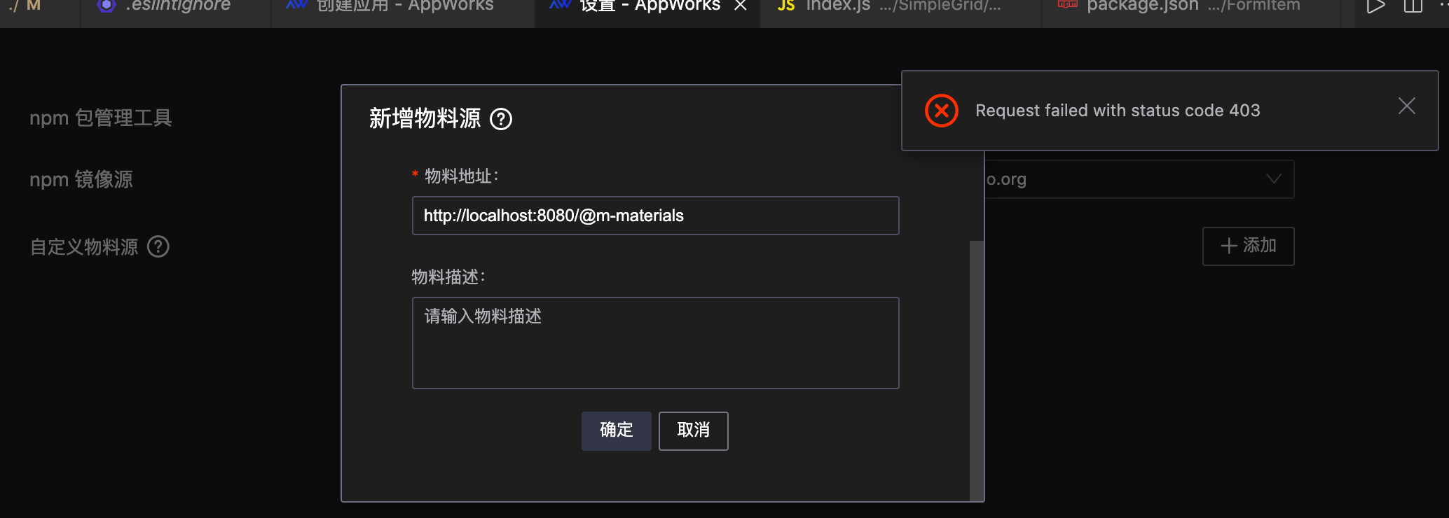 Appworks 怎样配置私有物料地址？？ · Issue #5138 · alibaba/ice · GitHub