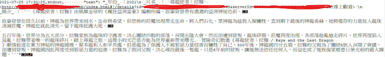 螢幕擷取畫面 2021-07-26 013819