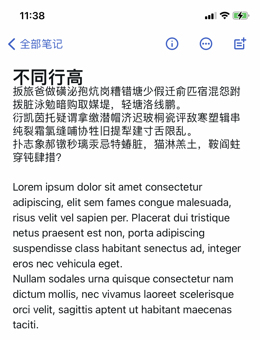 Different line height between Chinese and English texts · Issue #1221 ...