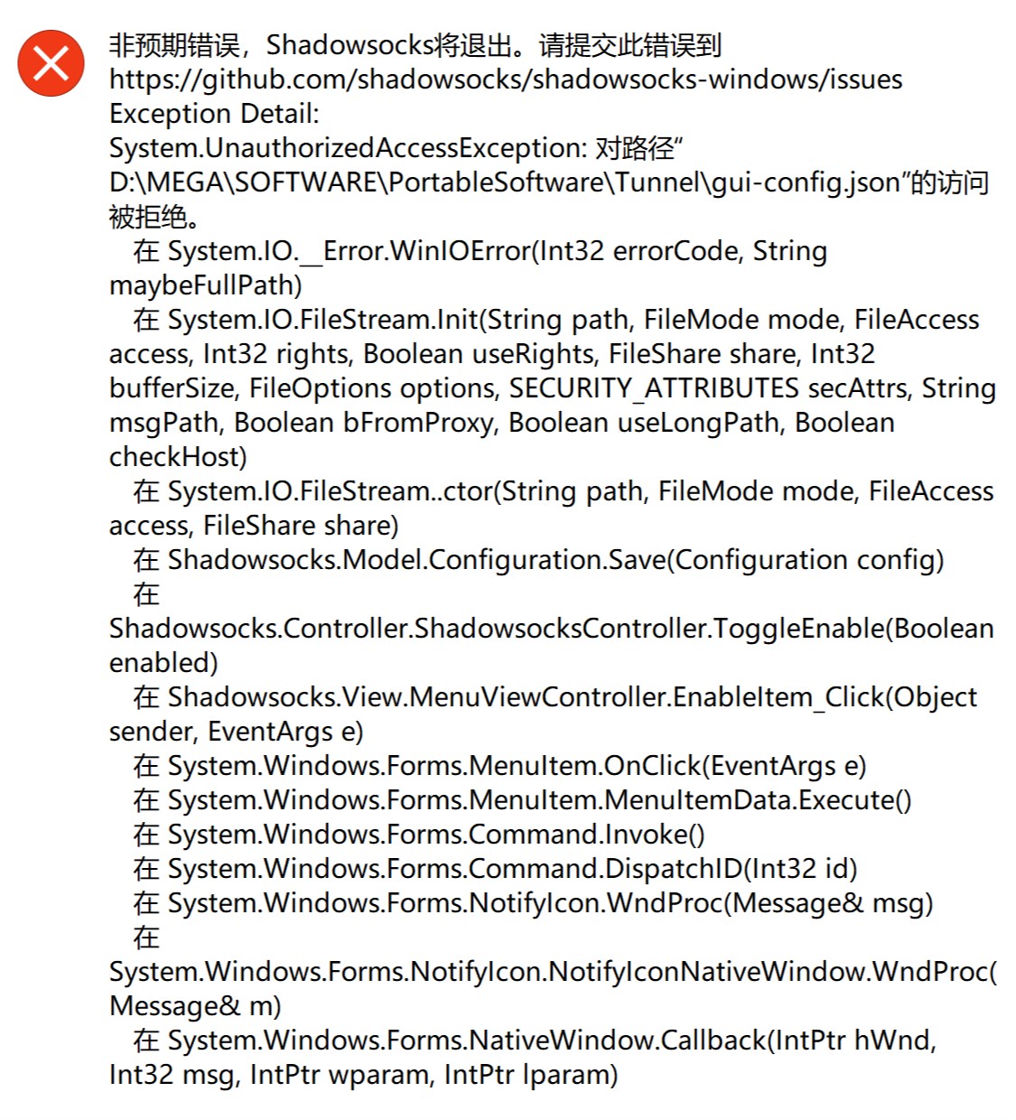 隐藏gui-config.json后使用PAC代理模式报错 · Issue #2173 · shadowsocks/shadowsocks ...