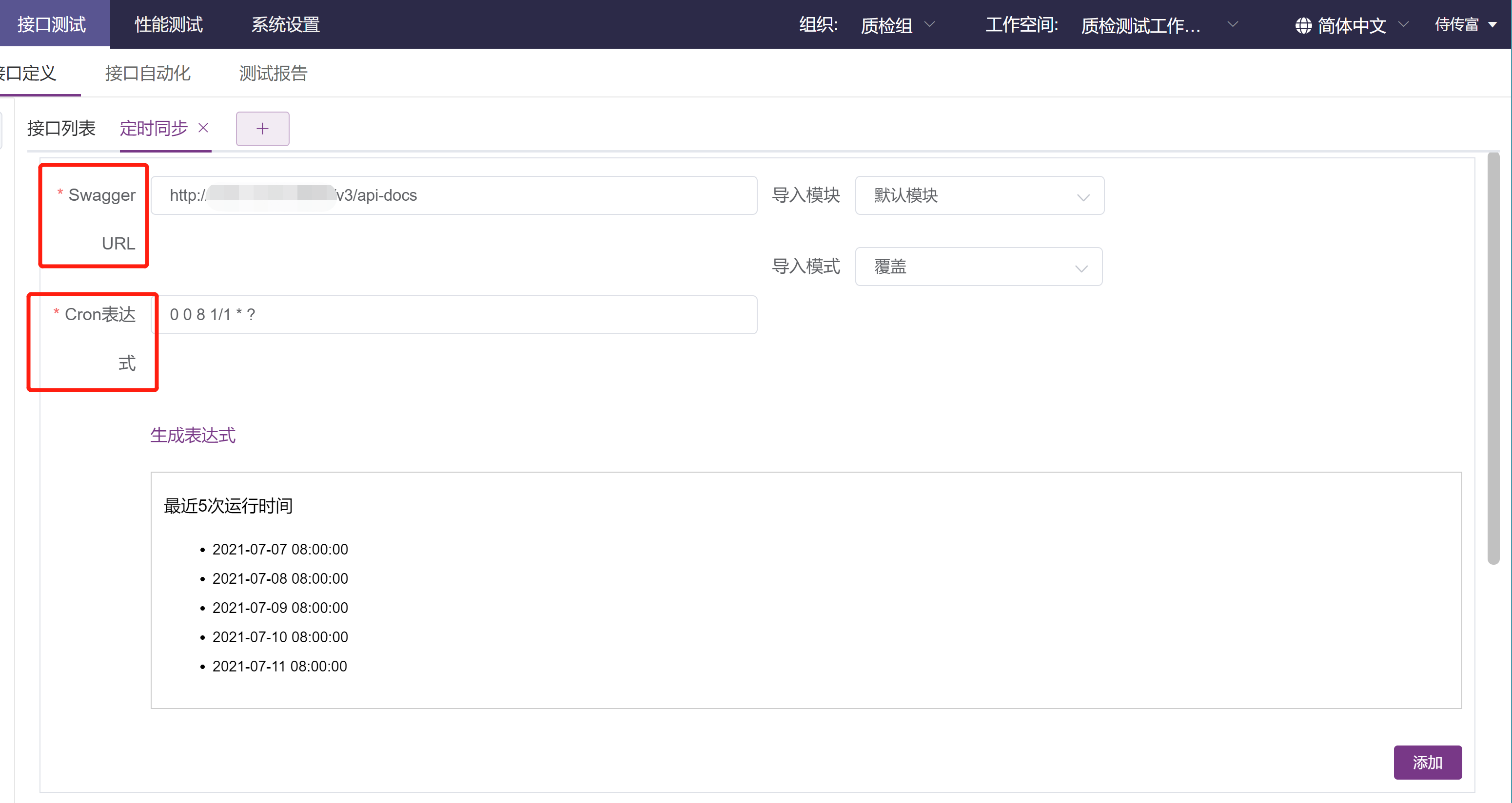 定时同步页面样式优化 · Issue #4402 · metersphere/metersphere · GitHub
