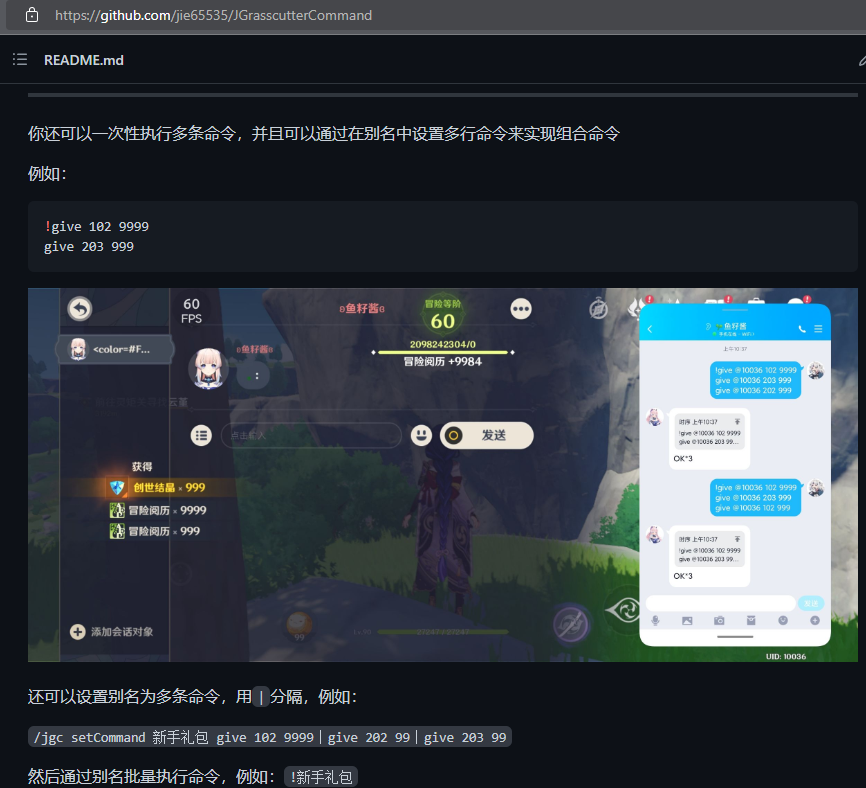 feat-command-combinations-for-custom-issue-131-jie65535