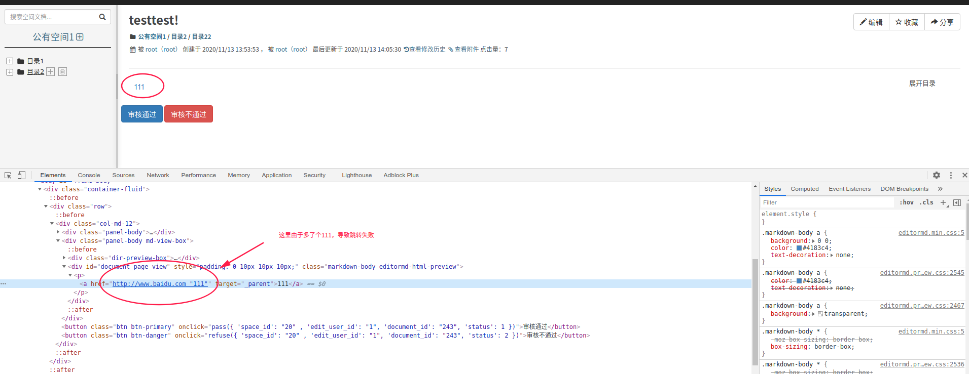 截图录屏_选择区域_20201113140611