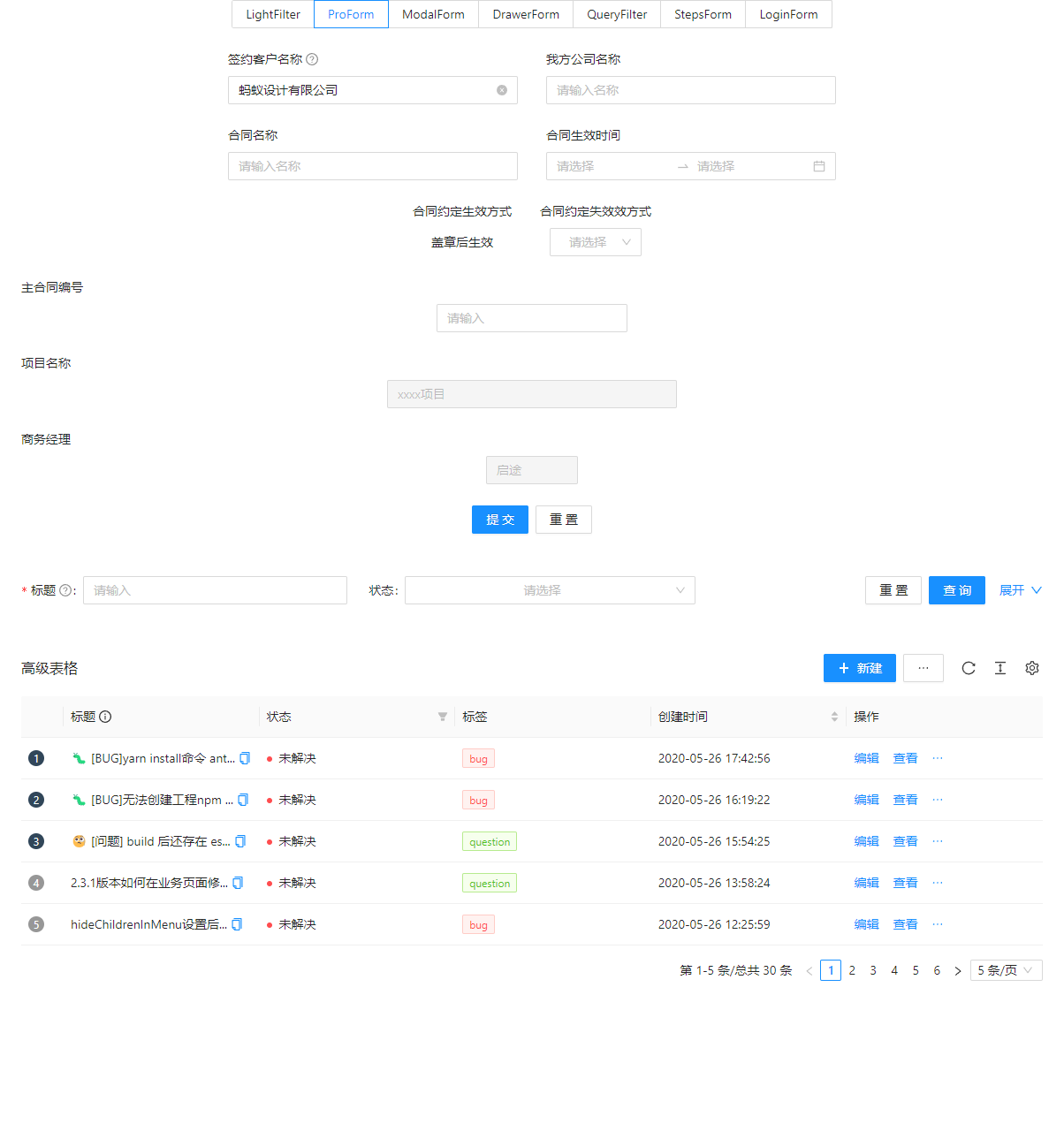 vite循环引用报错了。 · Issue #4630 · ant-design/pro-components · GitHub