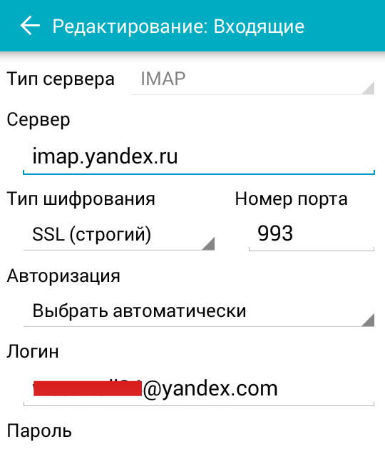 imapserver