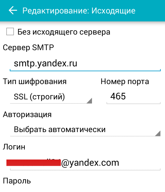 smtpserver