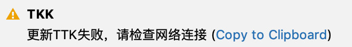 翻译提示“更新tkk失败，请检查网络链接” · Issue #351 · YiiGuxing/TranslationPlugin · GitHub