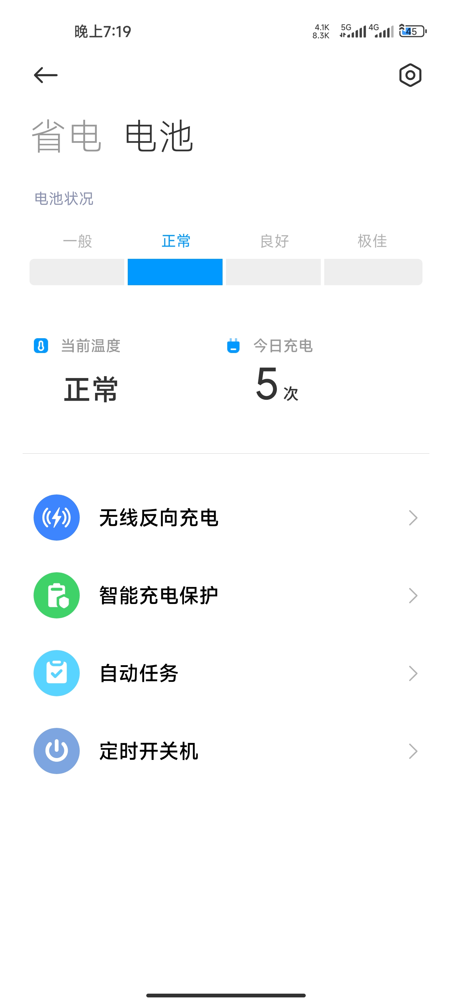 状态栏位置2显示温度失效 · Issue #178 · yonghen/chimi- · GitHub