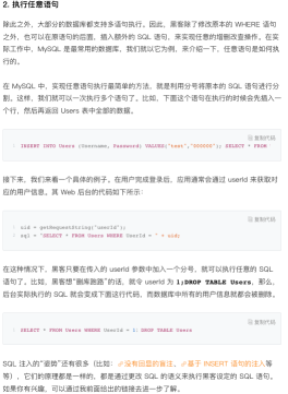 Web安全攻防 · Issue #15 · Sweet-KK/blog · GitHub