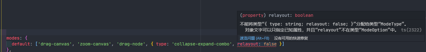 设置双击 Combo 收起和展开 Combo时不重新布局报错 · Issue #2551 · antvis/G6 · GitHub