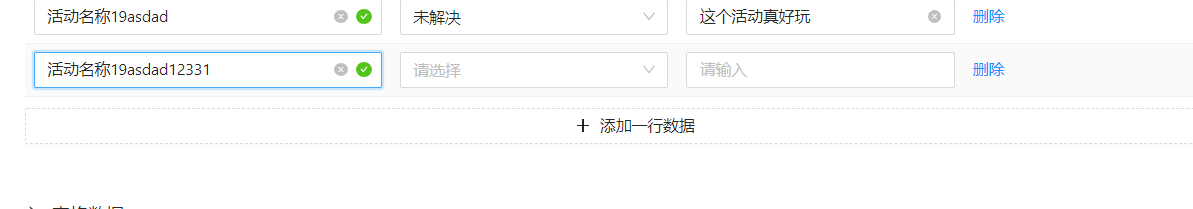 🧐[问题]EditableProTable如何才能在我新增一行时，不默认填写我之前输入的值 · Issue #4975 · ant ...