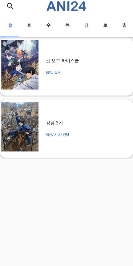 GitHub - sweetSD/ani24: ANI24 플러터 프로젝트 (공부를 위한 프로젝트이며 실제 ANI24 서비스와는 ...