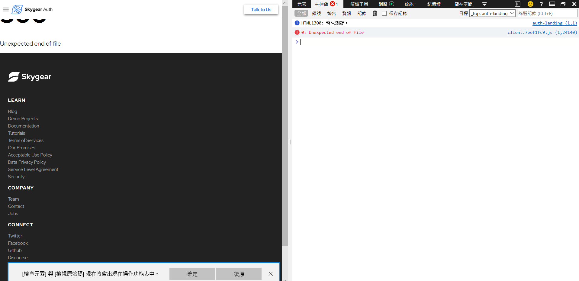 [Landing, Edge] Landing page content cannot be viewed on Edge · Issue 55 · authgear/auth