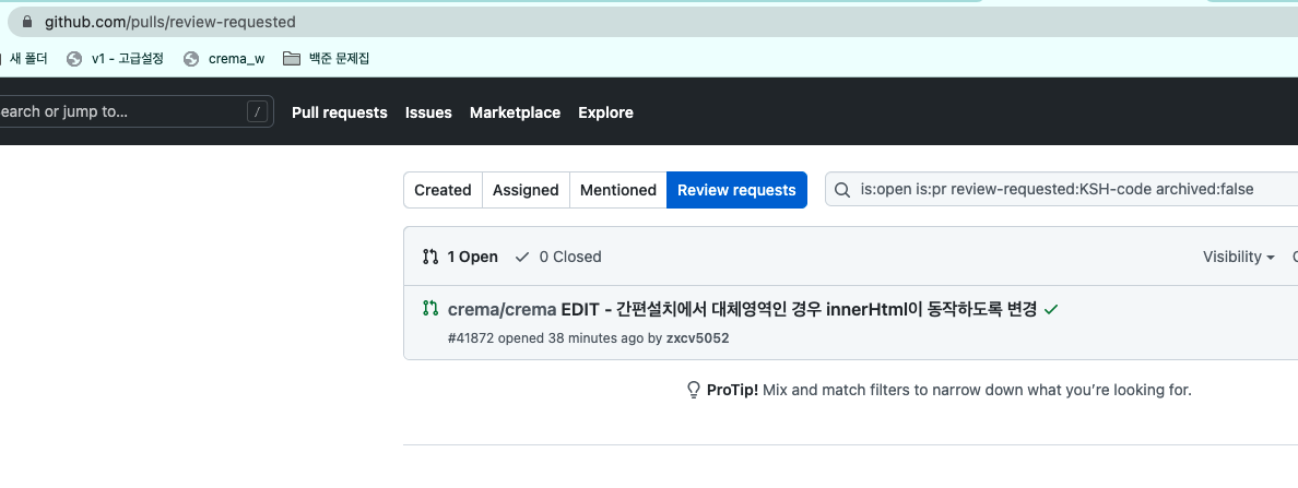 Commented tab is invisible in review requests tab · Issue #5866 ...