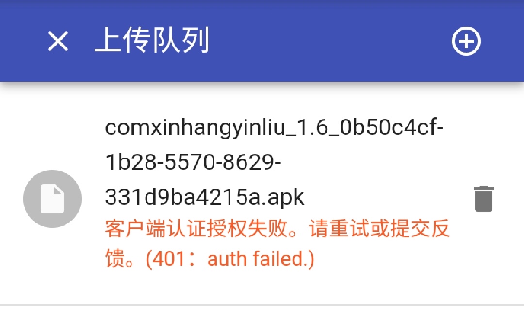 上传文件超过10MB后客户端认证授权失败 · Issue #225 · cloudreve/cloudreve · GitHub