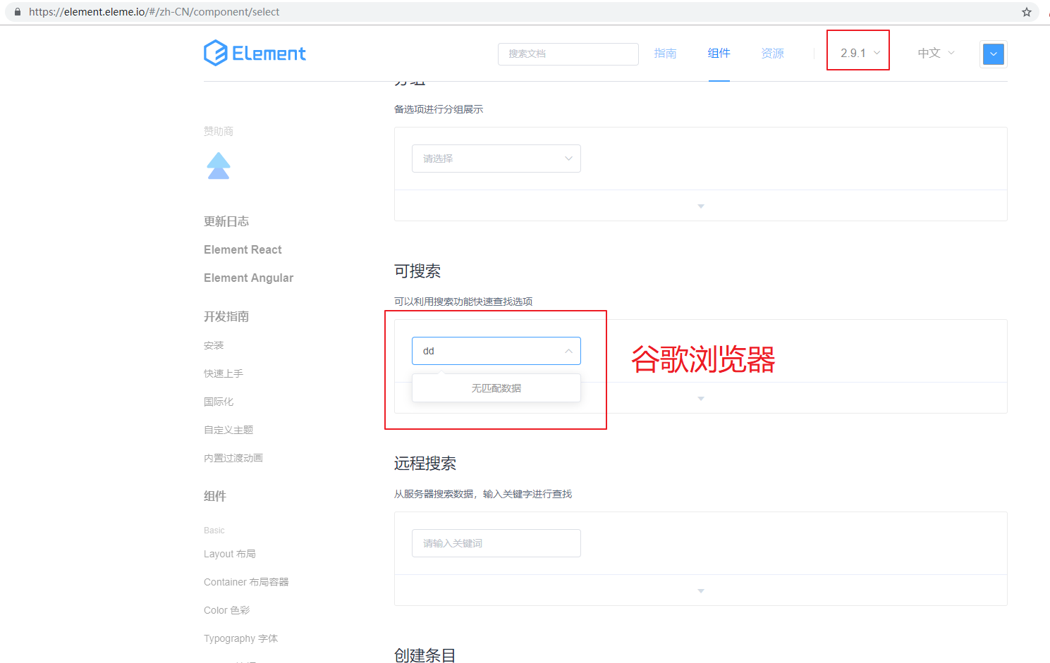 select 火狐浏览器 搜索条件无匹配时界面不友好 · Issue #15814 · ElemeFE/element · GitHub
