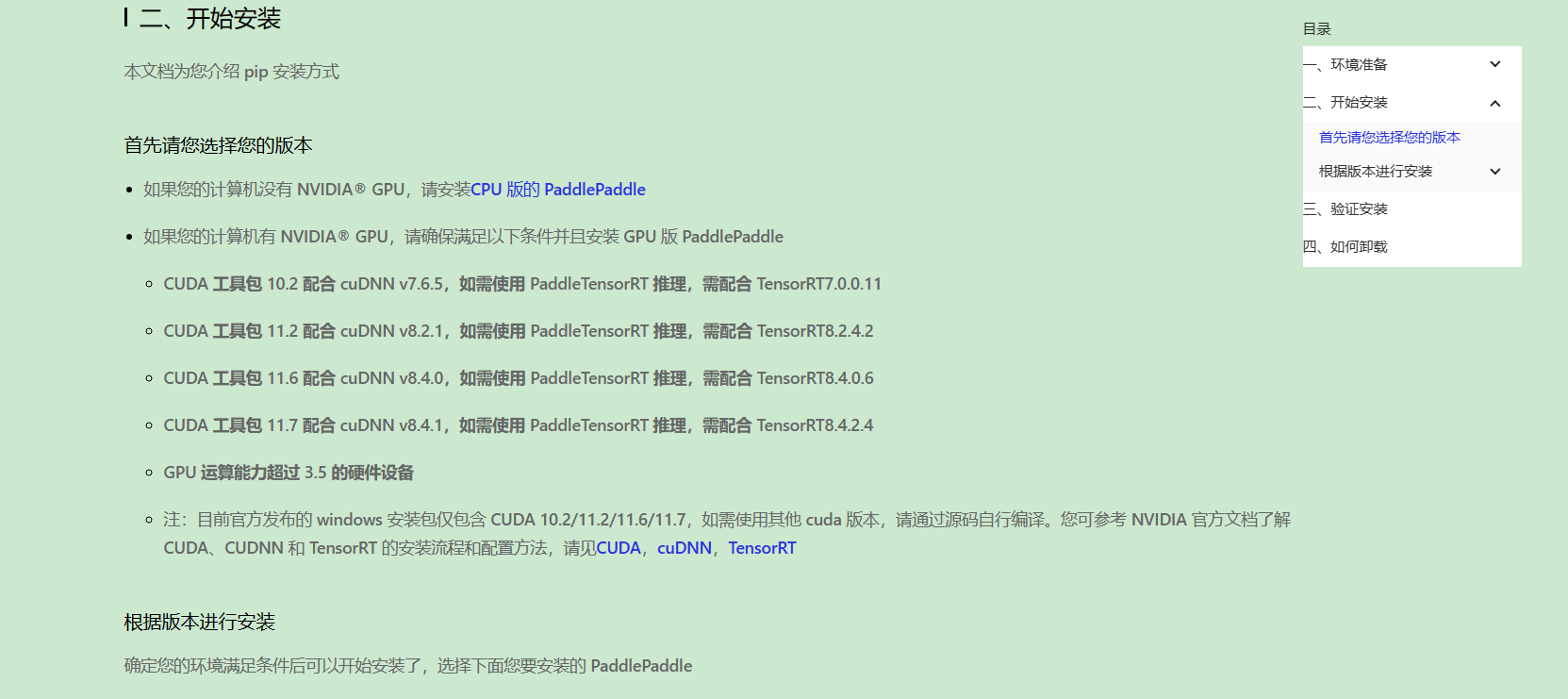 Win10 cuda10 2 cudnnv7 6 5 paddletensorrt issue 50485