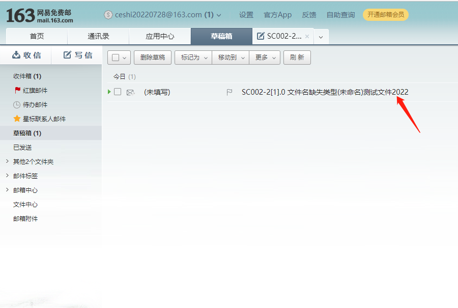 微信截图_20220804102308