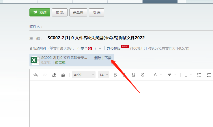 微信截图_20220804102320