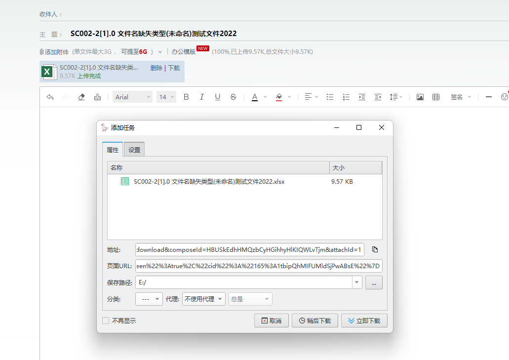 微信截图_20220804102345